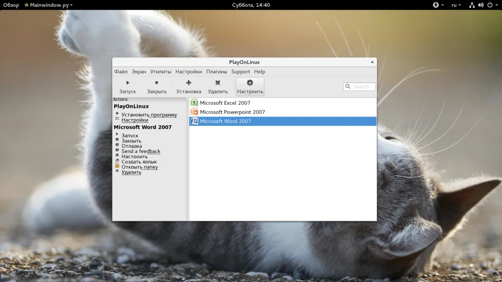 Запускай Windows-программы в Linux за пару кликов: полный гайд по PlayOnLinux