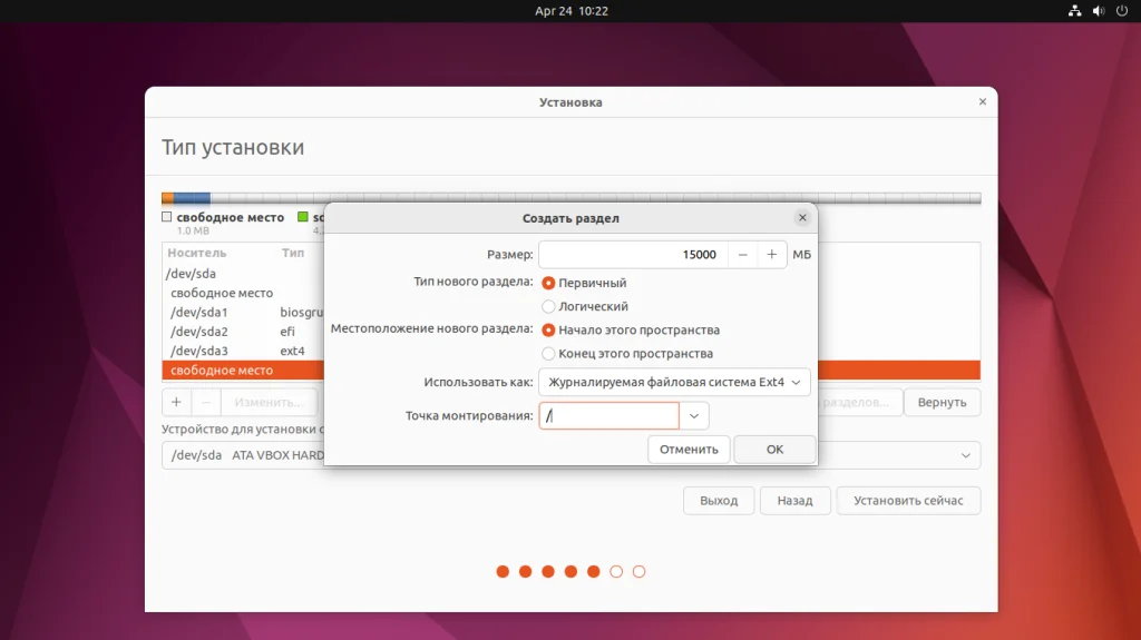 Ubuntu 22.04: Полное руководство по установке для новичков
