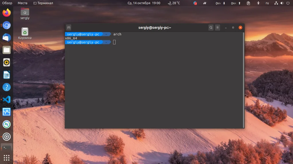 32 или 64 бита: Как за минуту определить разрядность вашего Linux