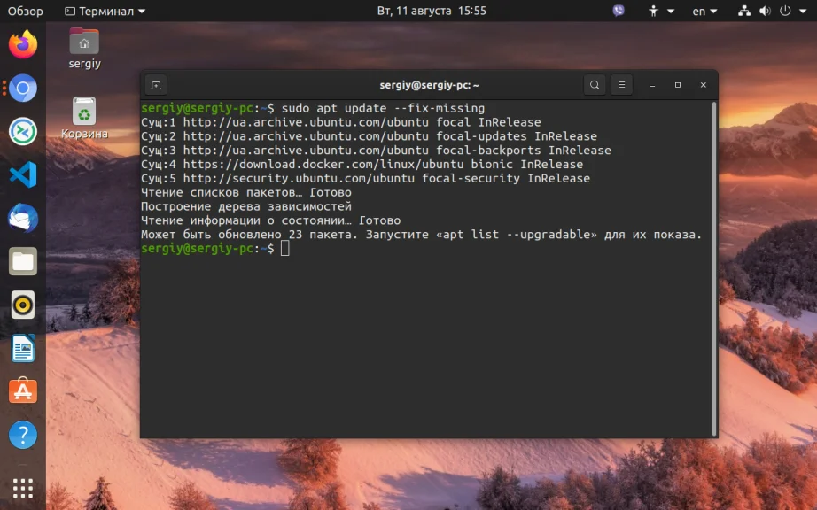 Сломанные пакеты в Linux: 5 рабочих способов исправить ошибку