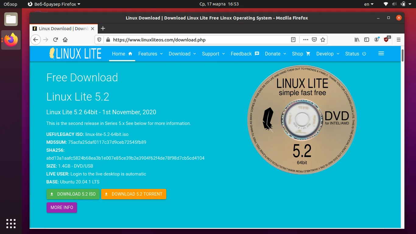 Linux Lite: Установи быструю систему на слабый ПК за 15 шагов