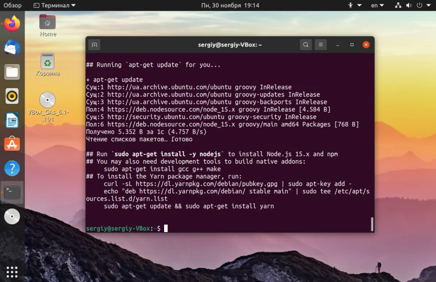 Node.js на Ubuntu 20.04: 4 рабочих способа установки для вашего проекта