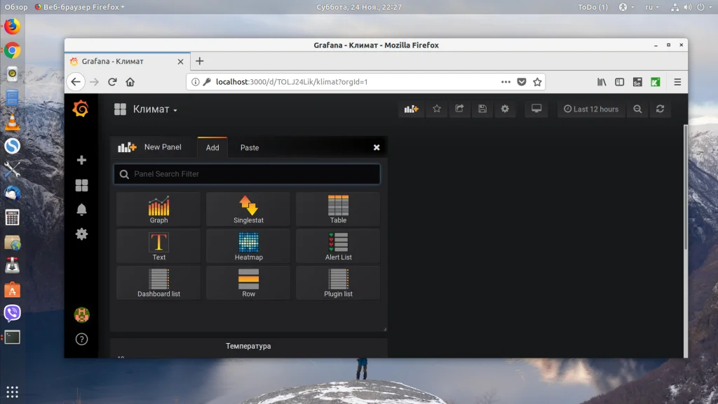 Grafana: Создавайте впечатляющие дашборды за 30 минут