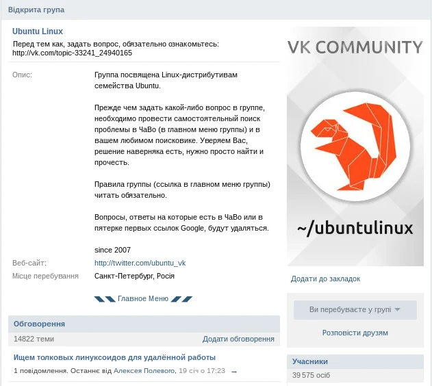 Linux: Твой путь начинается здесь! Лучшие русскоязычные сообщества для помощи и развития