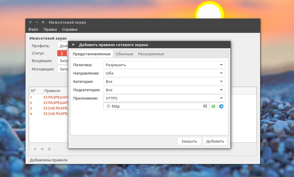 Безопасность Ubuntu: Настройте фаервол gufw за 5 минут