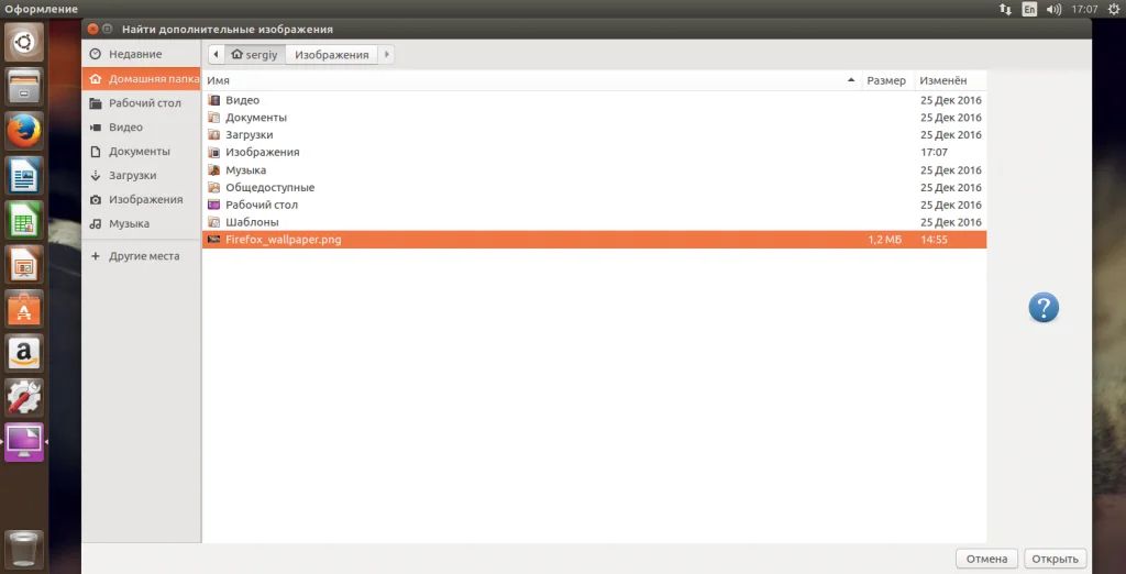 Ubuntu 17.04: Полная настройка системы для идеальной работы