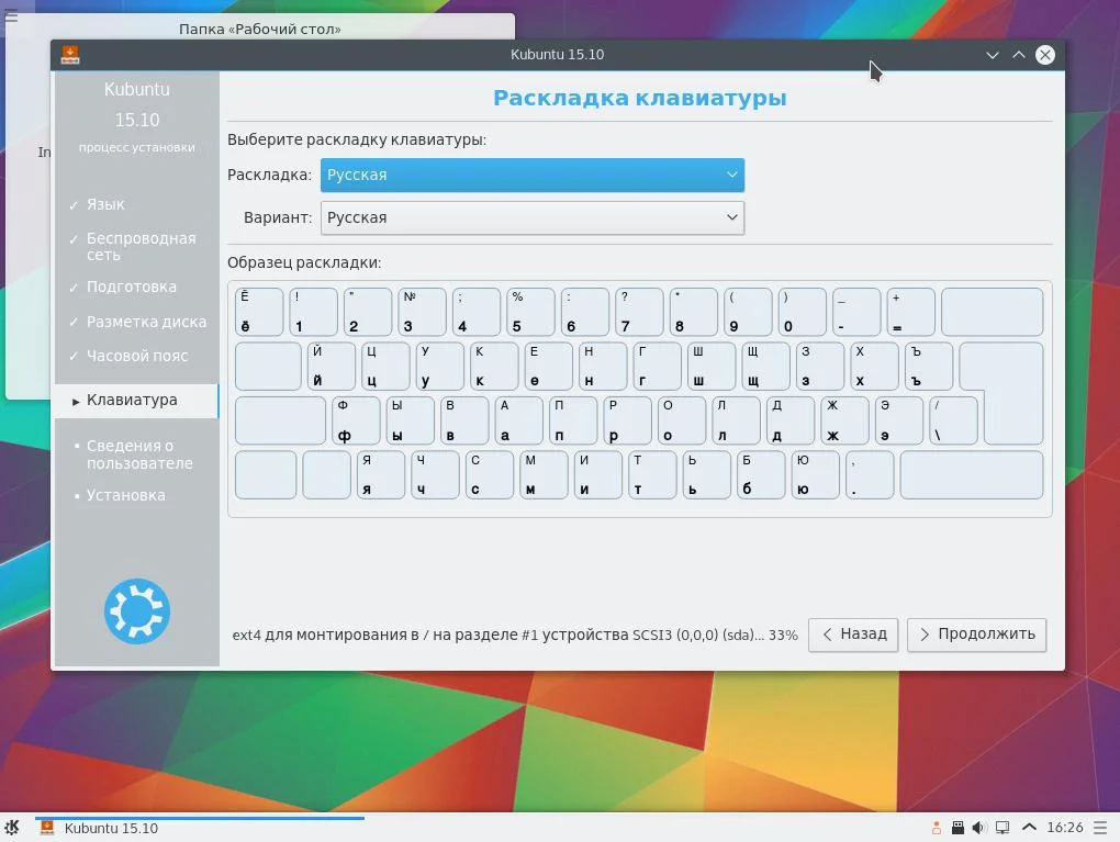 Установи Kubuntu 15.10: Полный гайд по переходу на обновлённый KDE Plasma 5