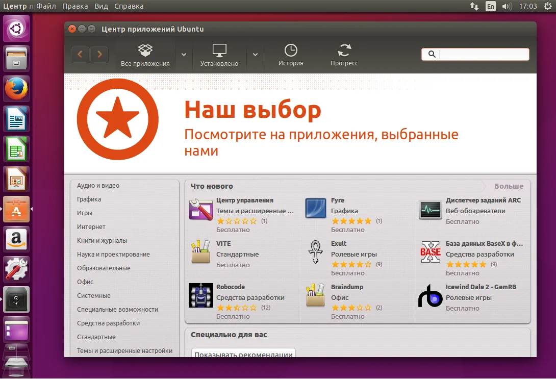Чистая система: как правильно удалять пакеты в Ubuntu без мусора