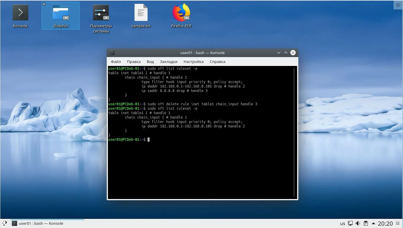 Nftables: Полное руководство по настройке современного фаервола в Linux