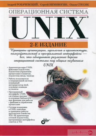 15 книг по Linux, которые сделают из вас гуру администрирования