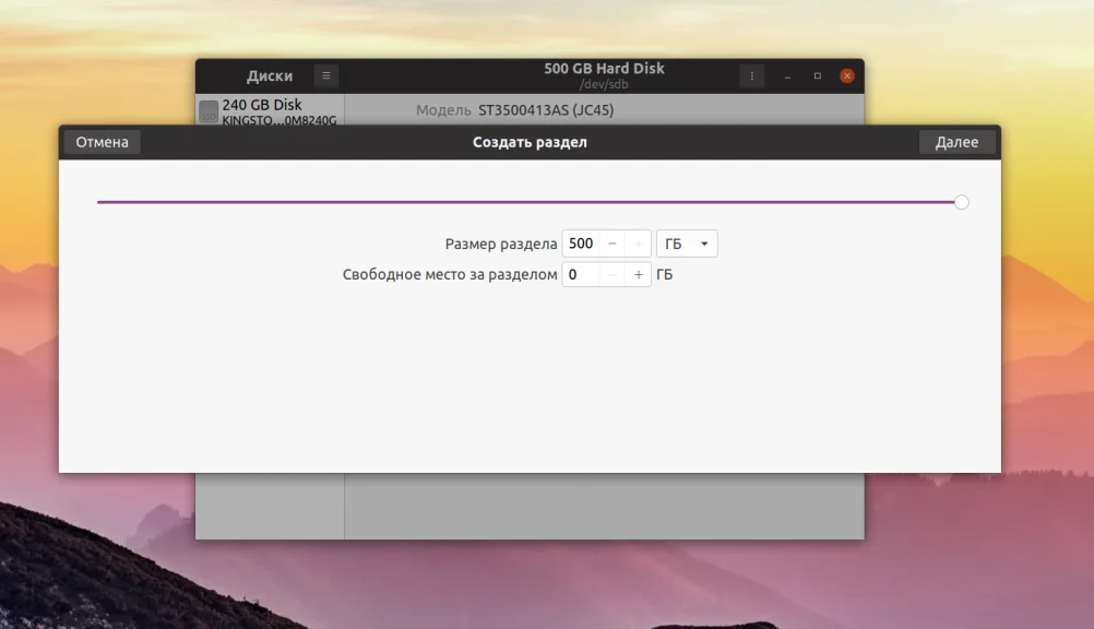 Форматируем диск в Linux: пошаговый гид для новичков