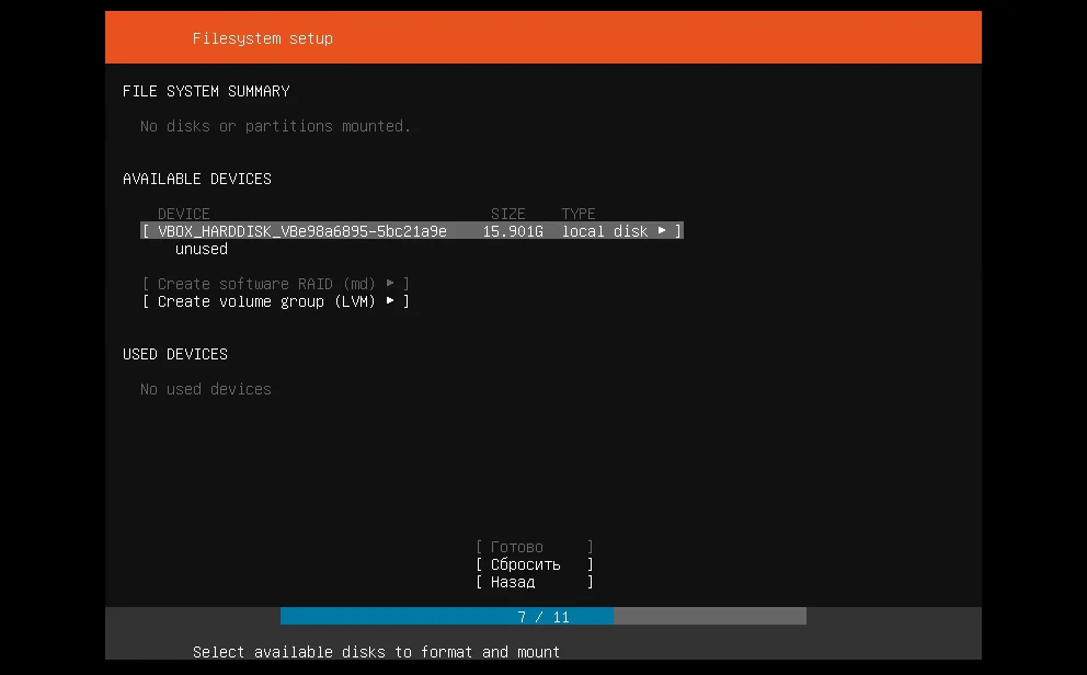 Ubuntu Server 18.04: Пошаговая установка нового сервера с нуля
