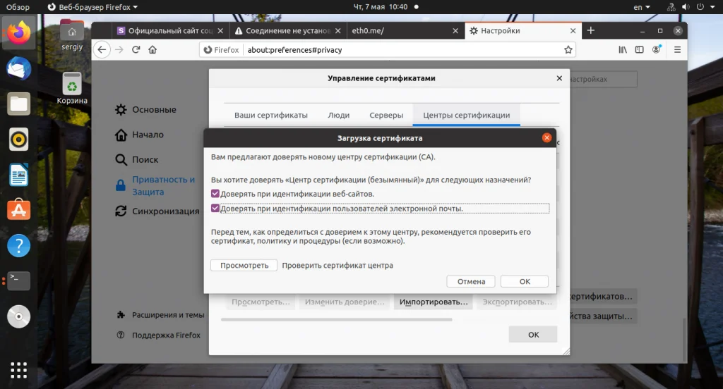 Прозрачный HTTPS-прокси в Squid: полный контроль зашифрованного трафика
