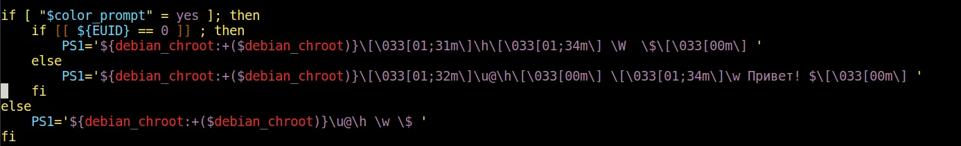Раскрась свой терминал: как оживить консоль Linux и сделать её удобной