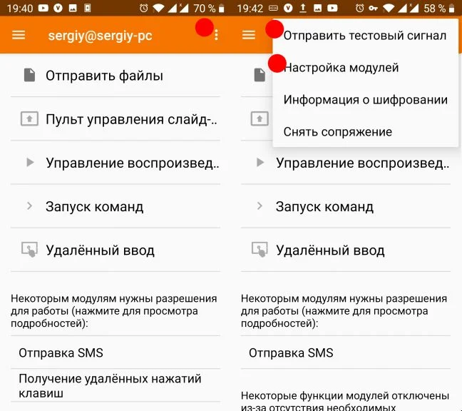 KDE Connect: Объедини свой Android и компьютер. Вот как это работает