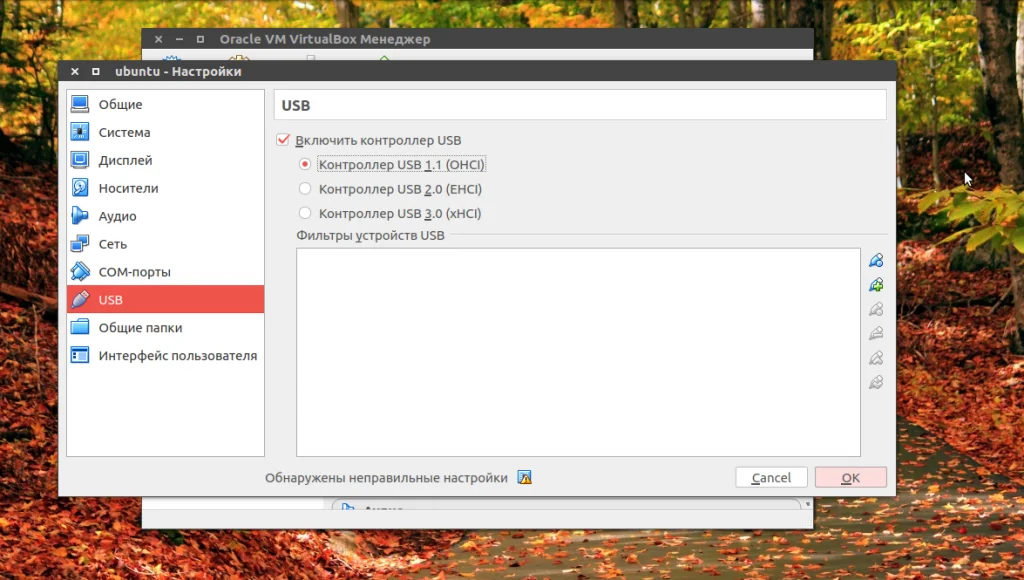 VirtualBox не видит USB в Ubuntu? Решаем проблему за 5 минут!