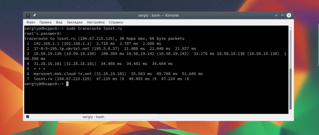 Куда пропадает интернет? Разбираемся с помощью traceroute в Linux