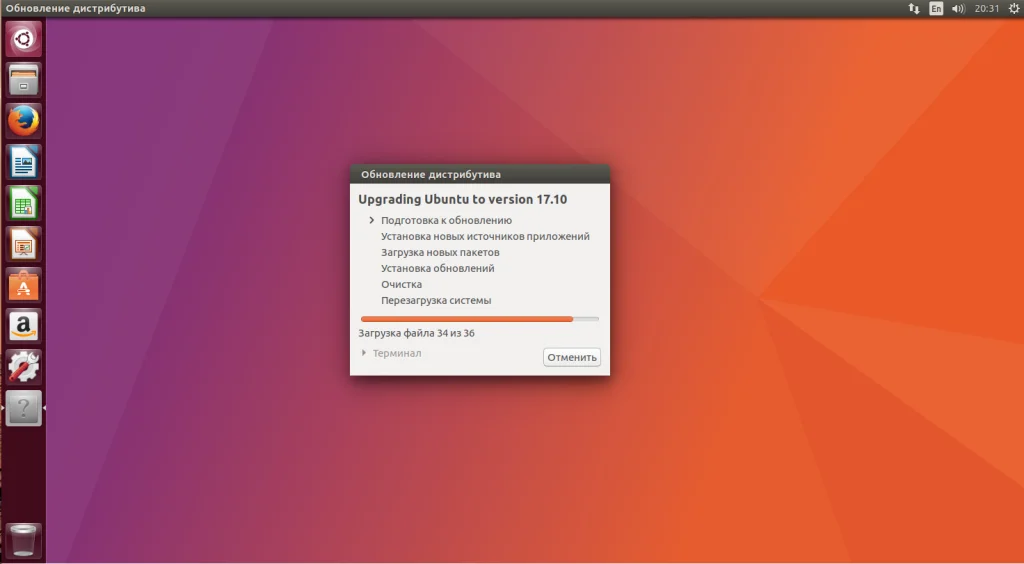 Ubuntu 17.10: Встречайте новый GNOME и полный ребрендинг системы!
