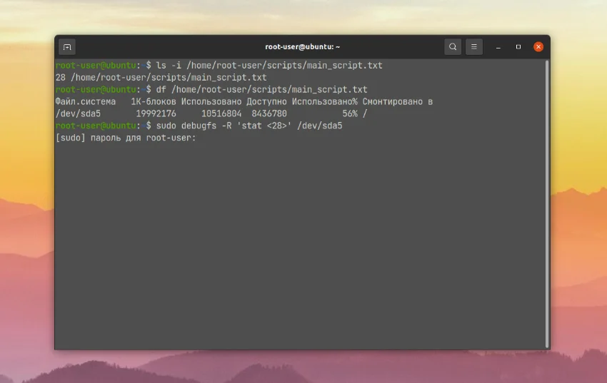 Как узнать, когда файл был создан в Linux: 2 рабочих способа