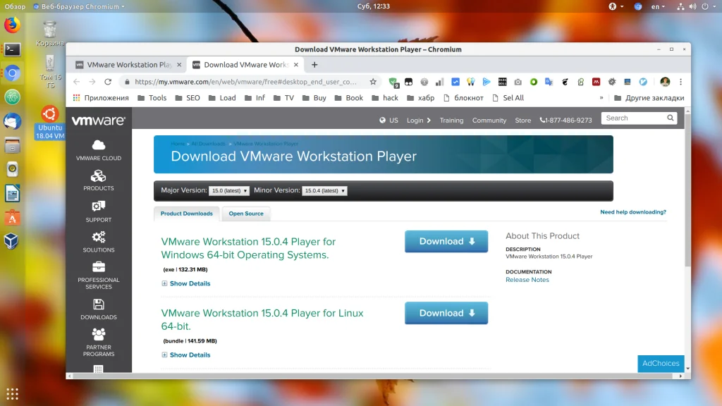 VMware на Ubuntu 18.04: Полная инструкция по установке за 5 минут