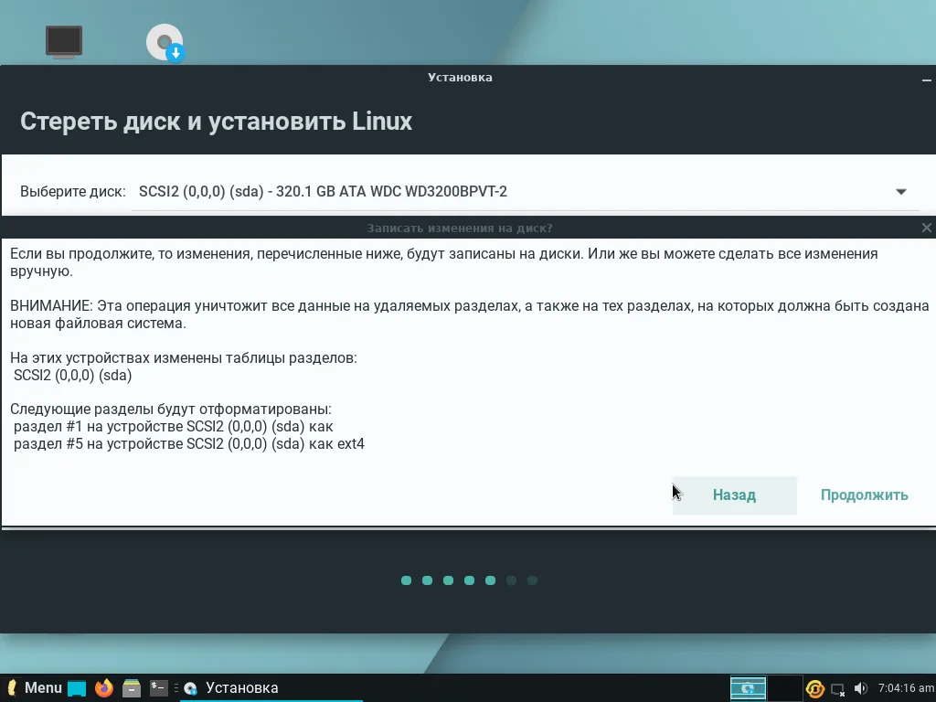 Linux Lite: Установи быструю систему на слабый ПК за 15 шагов