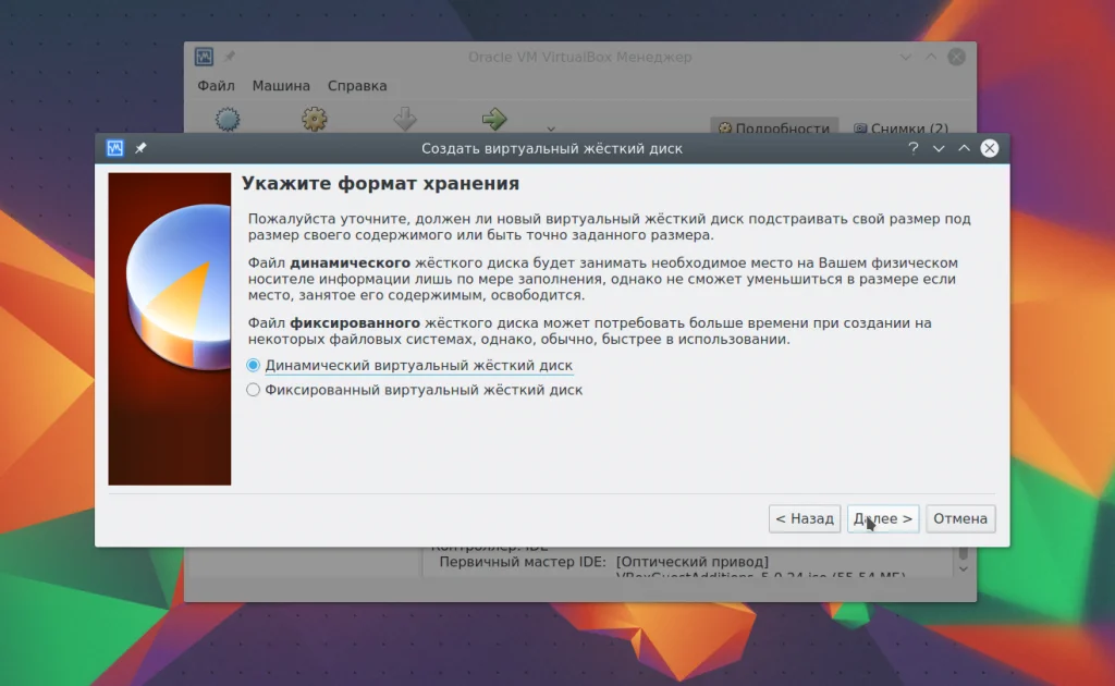 VirtualBox: Полное руководство по созданию виртуальных машин для начинающих