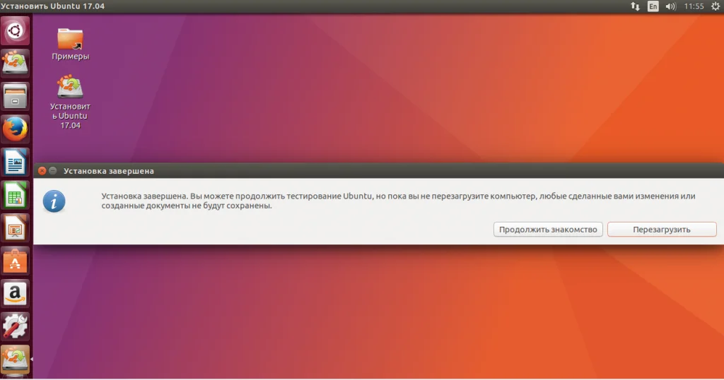 Ubuntu 17.04: Последний рейс Unity. Установите её легко и быстро!
