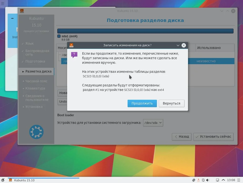 Установи Kubuntu 15.10: Полный гайд по переходу на обновлённый KDE Plasma 5