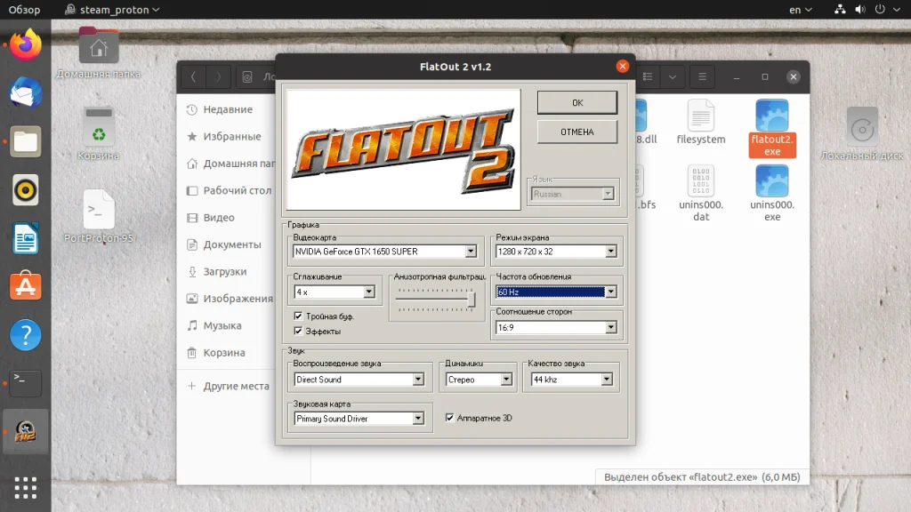 Запускай игры Windows на Linux: Полная установка Proton за 4 шага