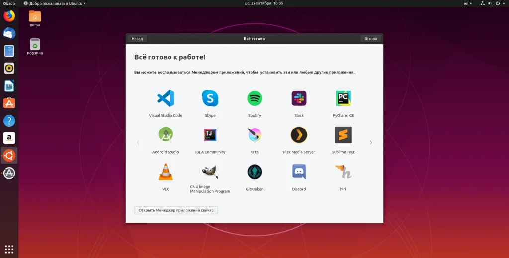 Ubuntu 19.10: Полное руководство по установке без стресса