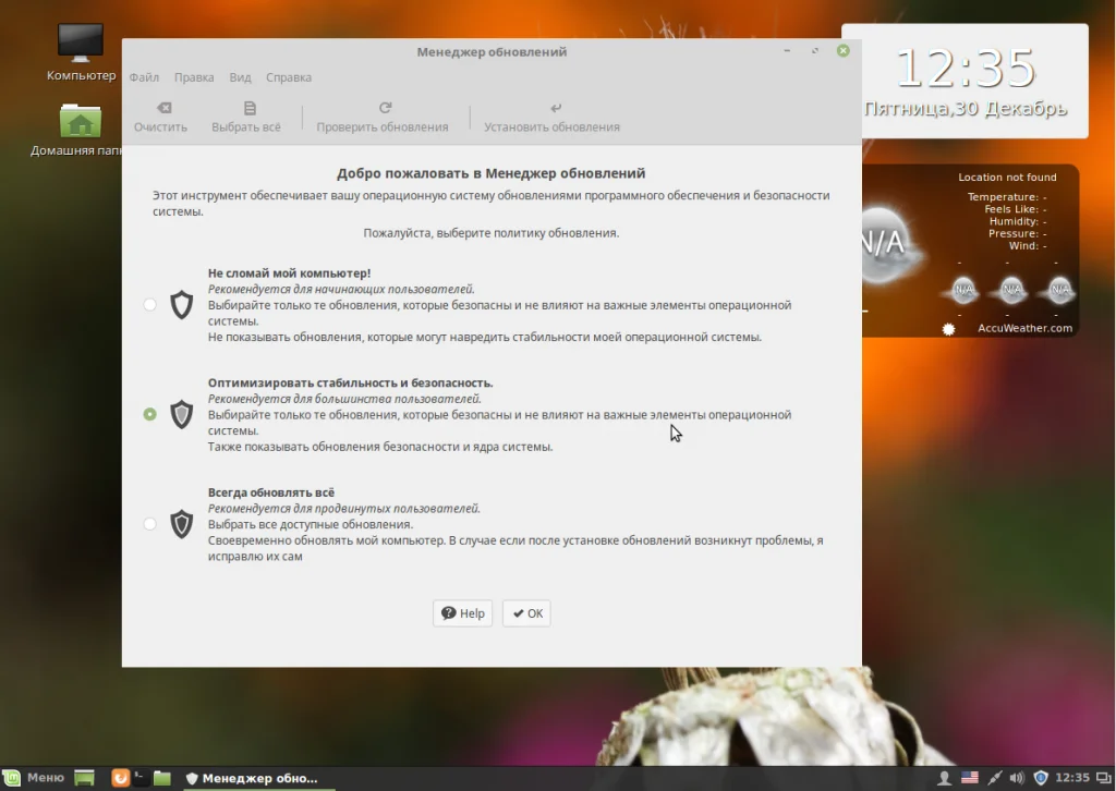 Linux Mint 18 Cinnamon: Полная настройка для идеальной работы