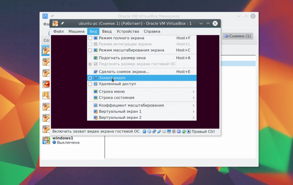 VirtualBox: Полное руководство по созданию виртуальных машин для начинающих
