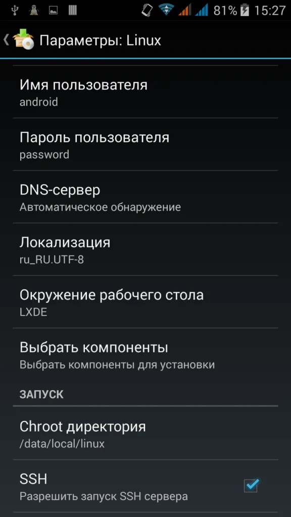 Преврати свой смартфон в полноценный ПК: Запускаем Linux на Android