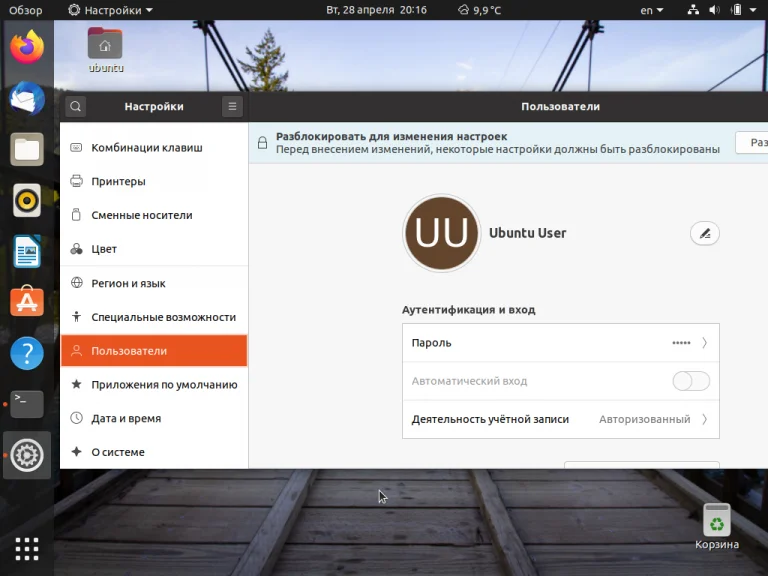 Ubuntu 20.04: Полная настройка системы для идеальной работы