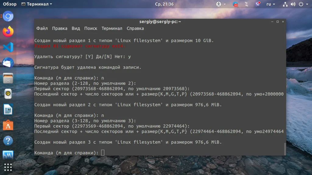 Fdisk: Полное руководство по разметке дисков в Linux для новичков и не только