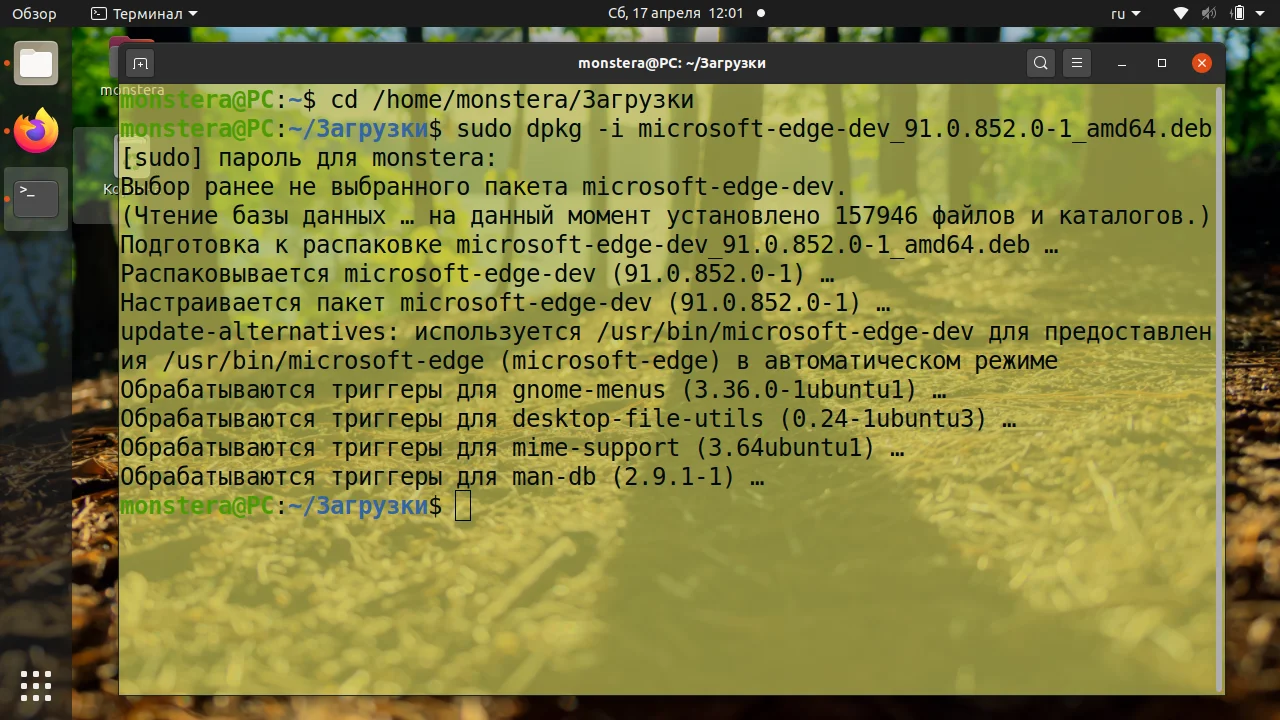 Microsoft Edge на Linux: Зачем он нужен и как установить за 5 минут