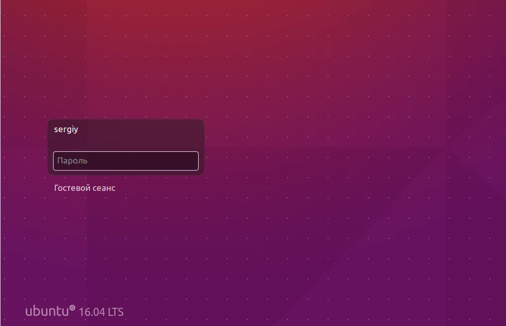 Ubuntu 16.04: Полное руководство по установке для начинающих
