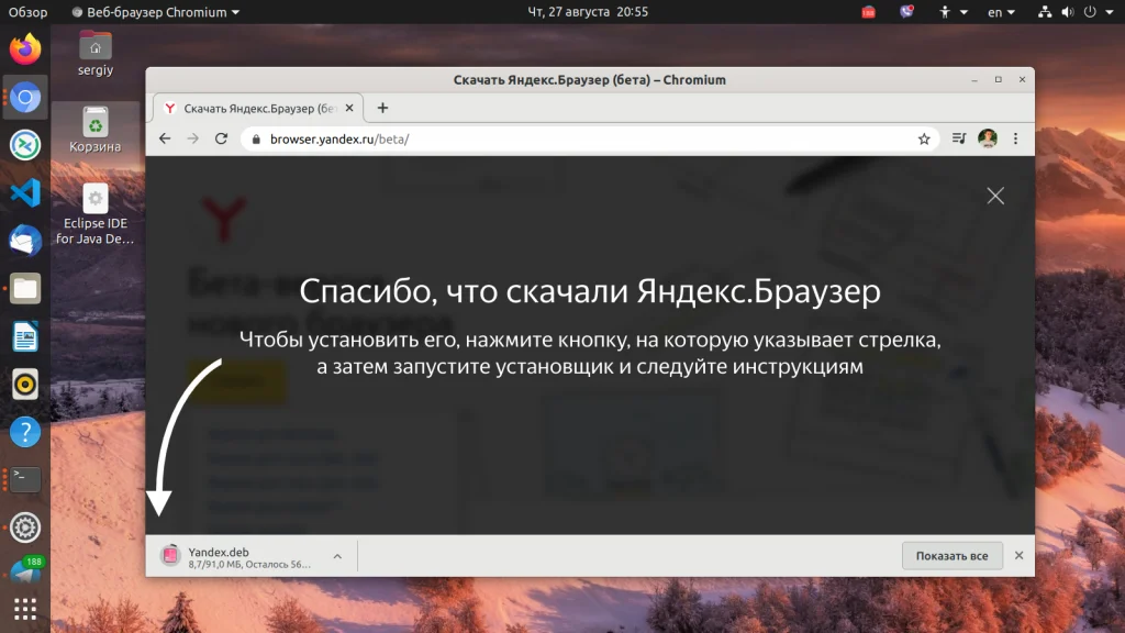 Yandex Browser в Linux: Быстрая установка и главные фишки
