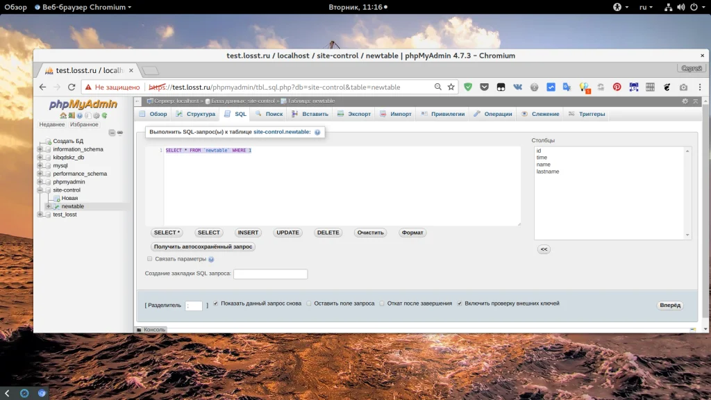 PhpMyAdmin: Полное руководство по управлению базами данных MySQL без командной строки