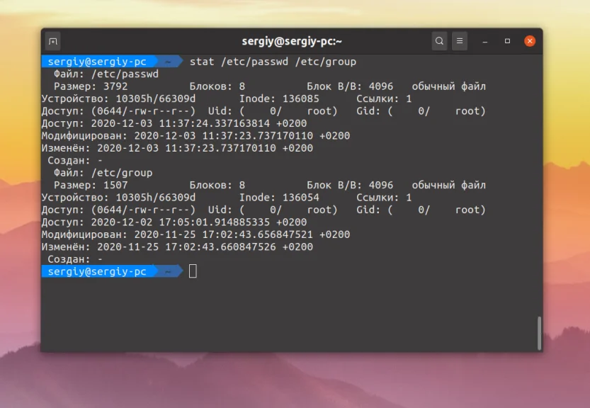 Stat в Linux: Вся скрытая информация о ваших файлах под контролем