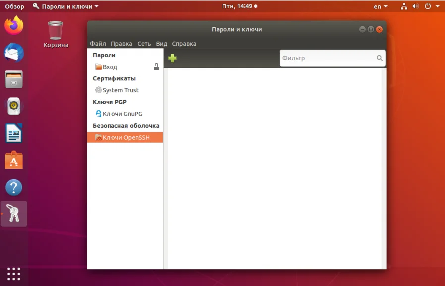 Секретный файл shadow: где и как Linux прячет ваши пароли