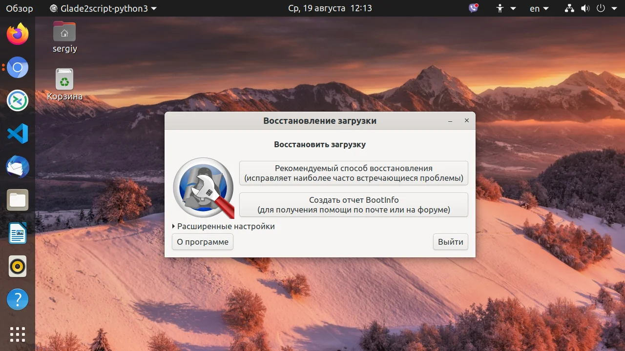 Grub сломался? Верни свою систему к жизни за 5 минут!