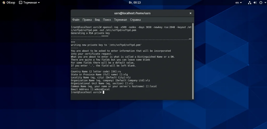 FTP-сервер на CentOS 8: Быстрая настройка и защита данных