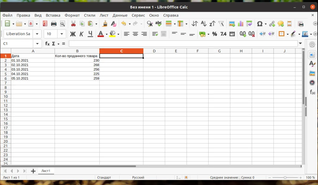 LibreOffice Calc: Создаем стильные таблицы бесплатно и быстро