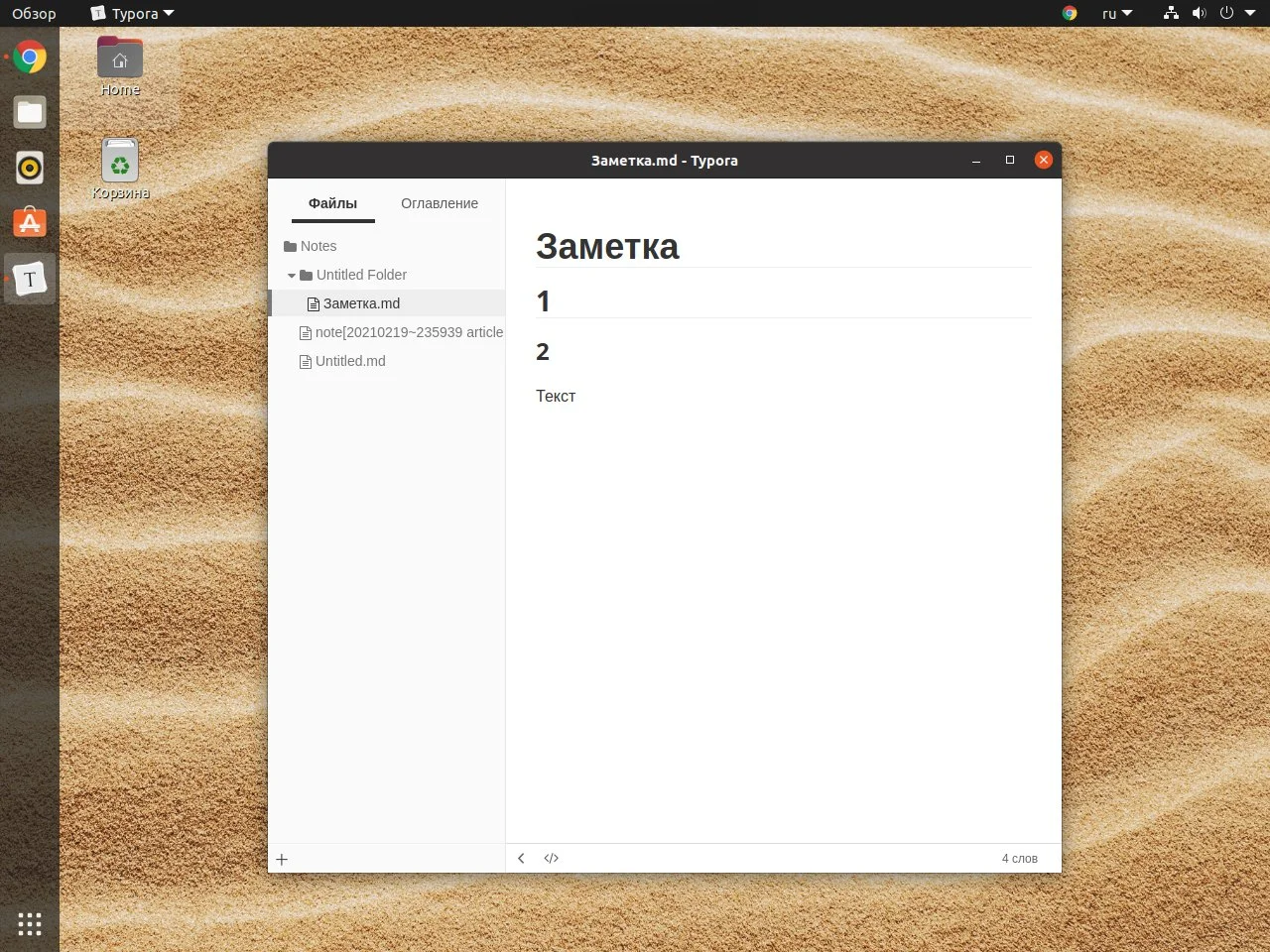Топ-15 менеджеров заметок для Linux: от минимализма до мощи