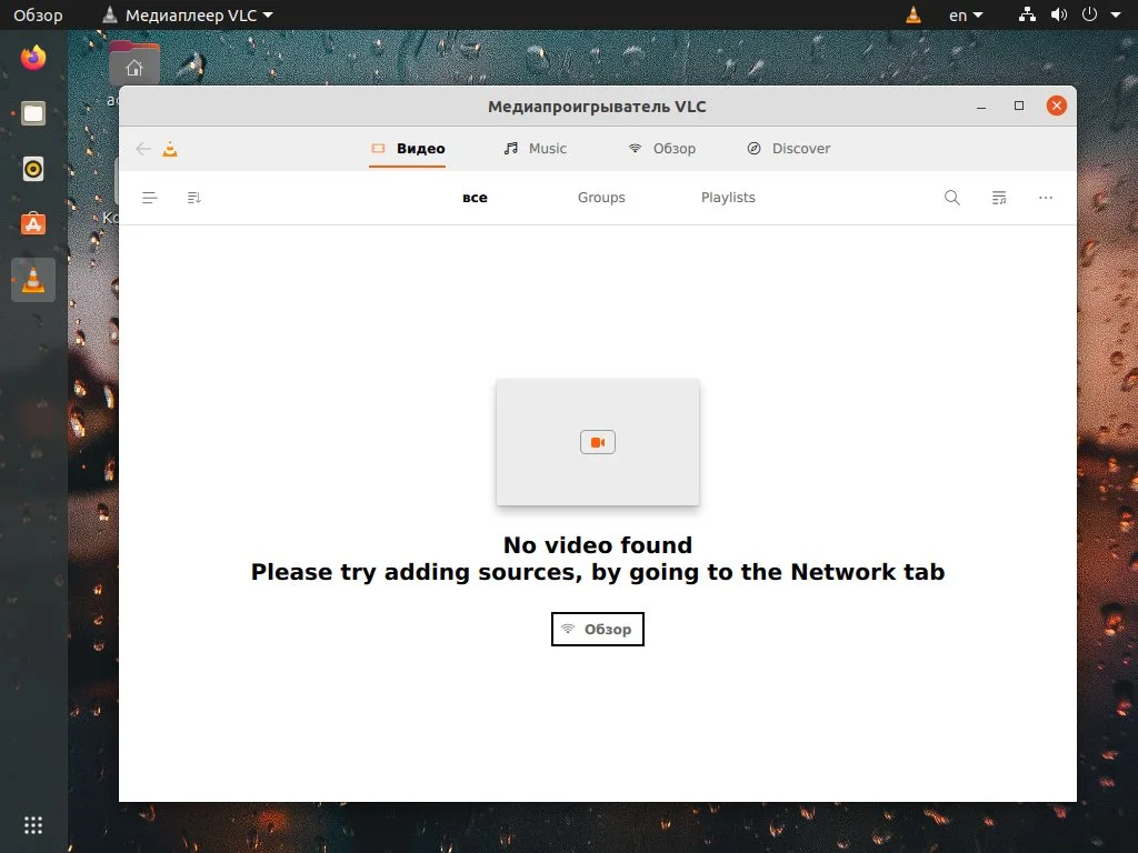 VLC: Секреты мощного медиаплеера, о которых вы не знали