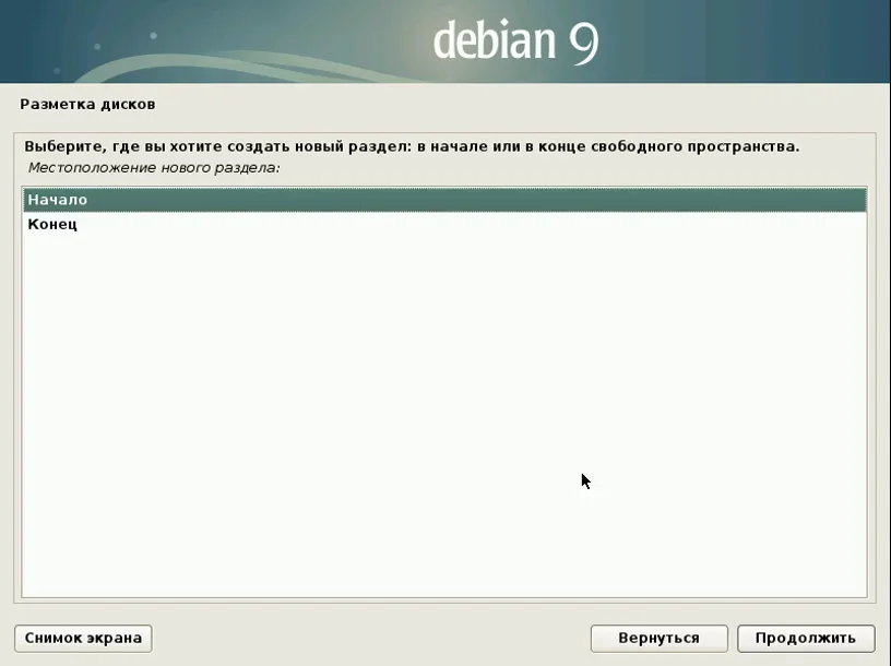 Debian 9 Stretch: Полное руководство по установке для новичков