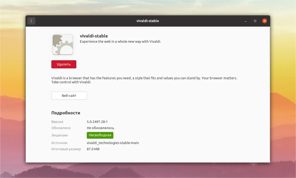Vivaldi в Ubuntu 20.04: Установи браузер для тех, кто ценит приватность