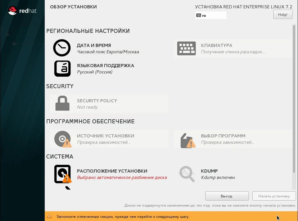 Red Hat Enterprise Linux 7: Полное руководство по установке для вашего сервера