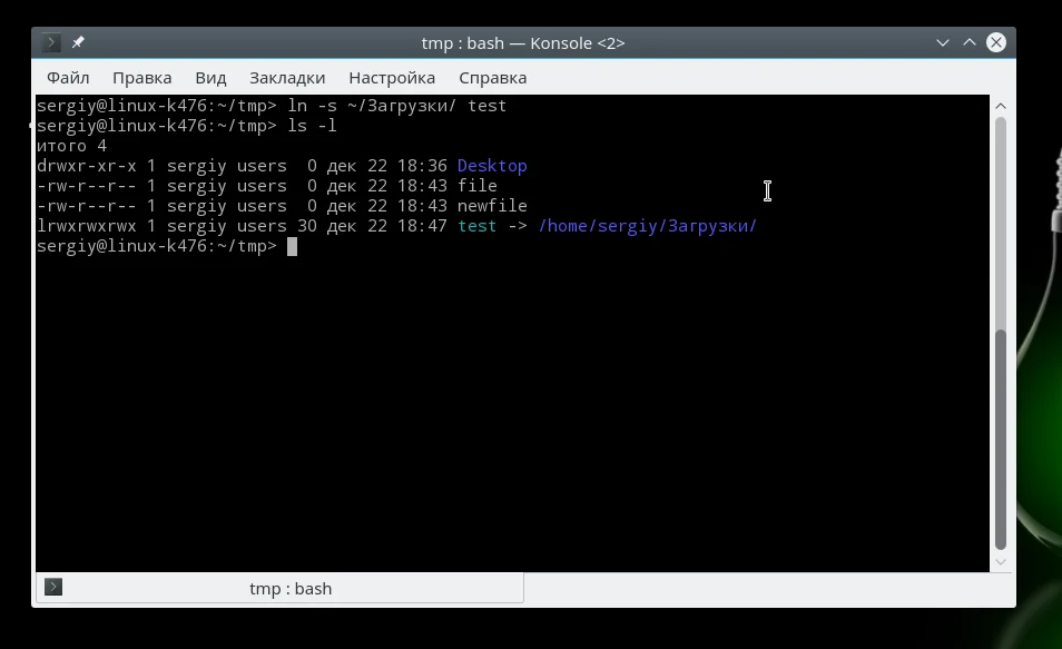 Файлы в Linux: 11 команд терминала, без которых не обойтись